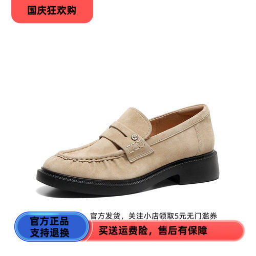 森达羊皮厚底乐福鞋女鞋26秋季新款通勤绒面单鞋杏色皮鞋VAG27CA6