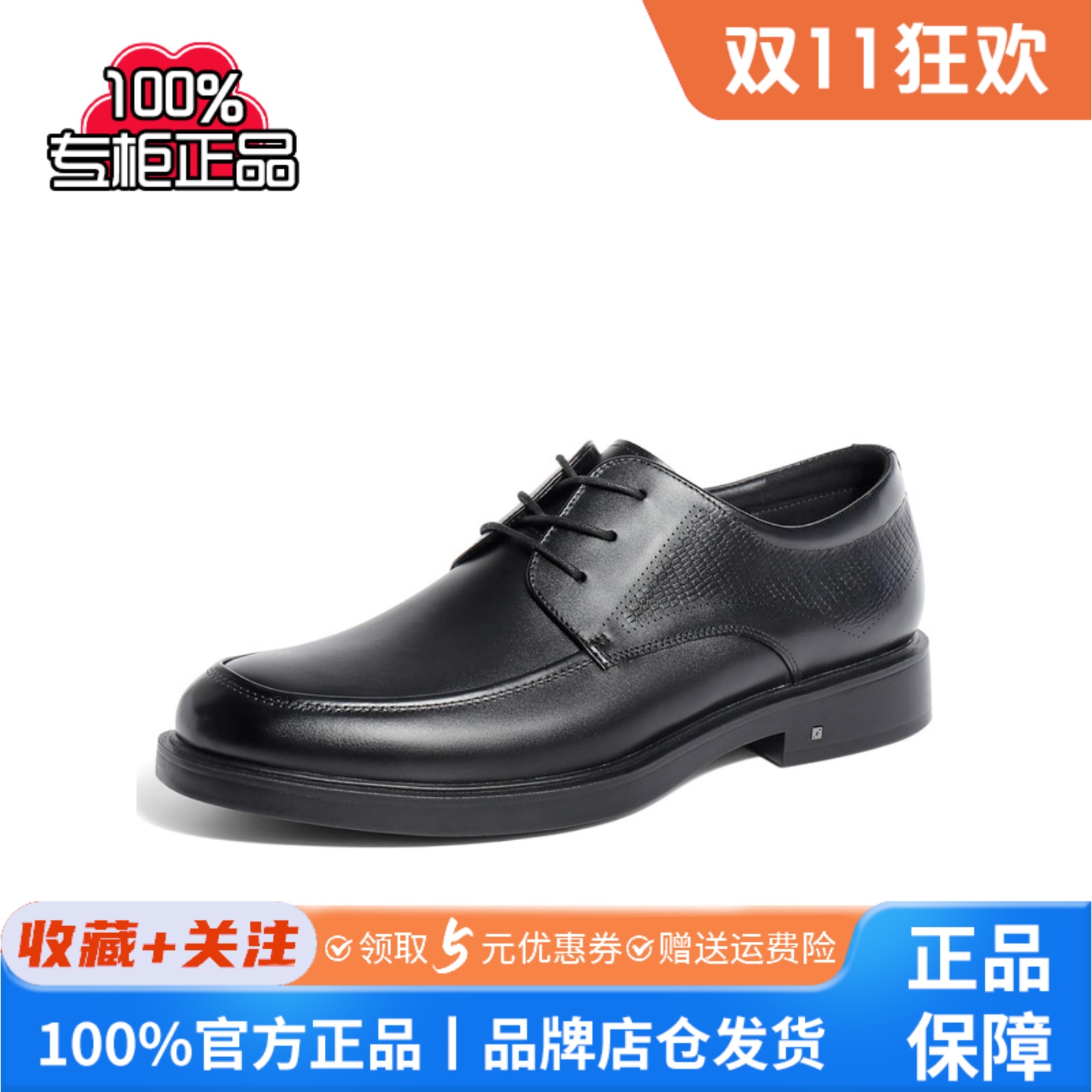 森达通勤正装皮鞋男2024春新商场同款职场风舒适商务鞋V5M05AM4