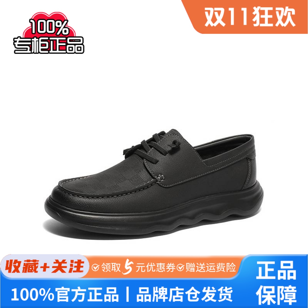 森达休闲皮鞋男2025春新商场同款舒适平底简约单鞋V9T22AM5