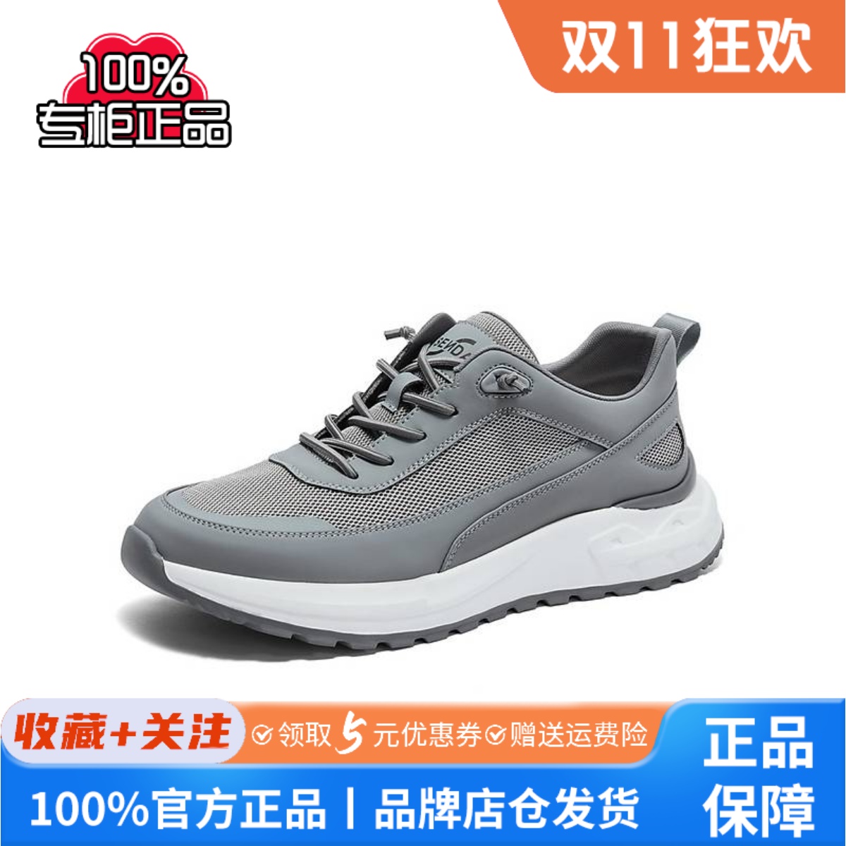 森达运动鞋男款2024秋新商场同款户外跑步厚底休闲鞋1RB01CM4