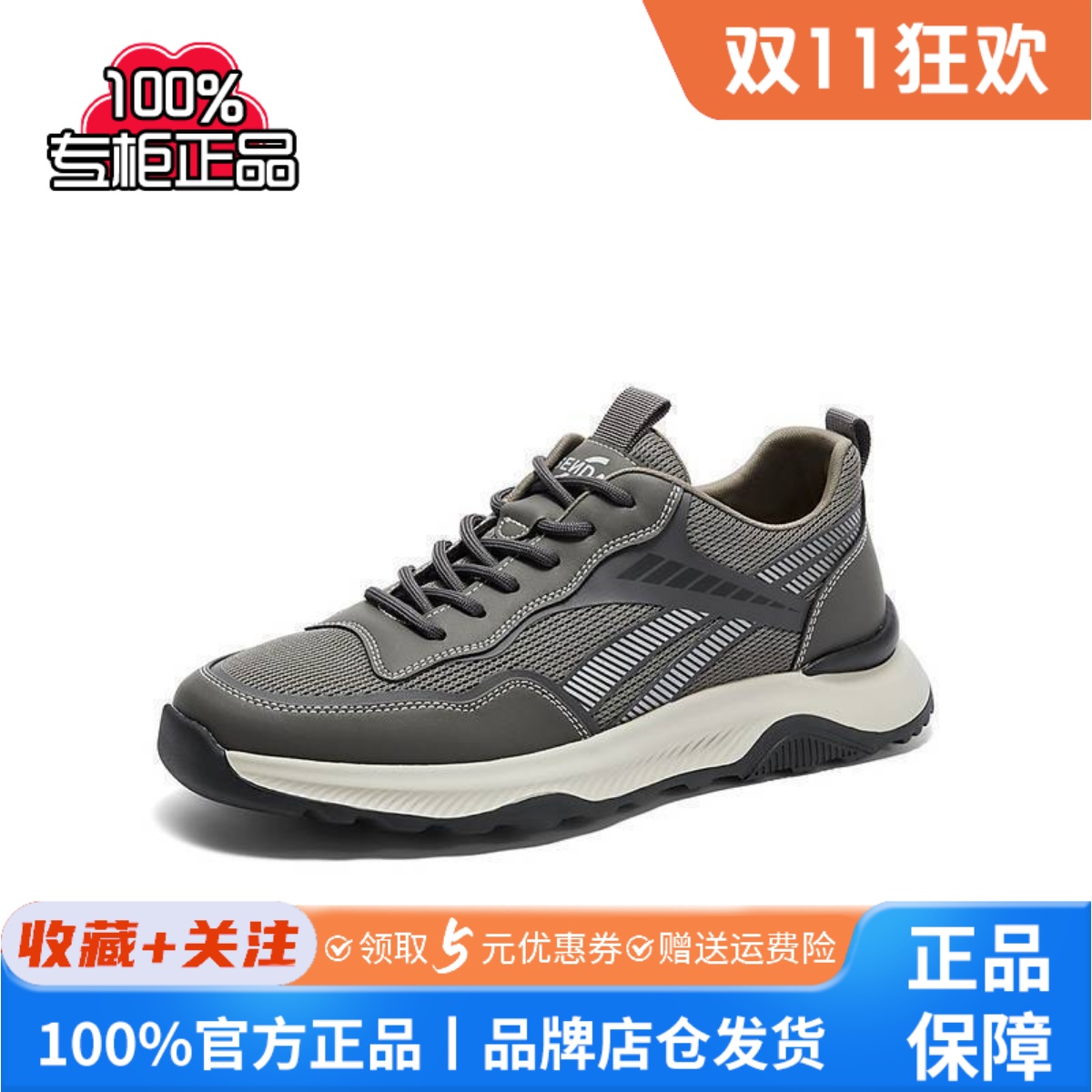 森达运动鞋男款2024秋季新款户外跑步潮流休闲鞋ZYC14CM4