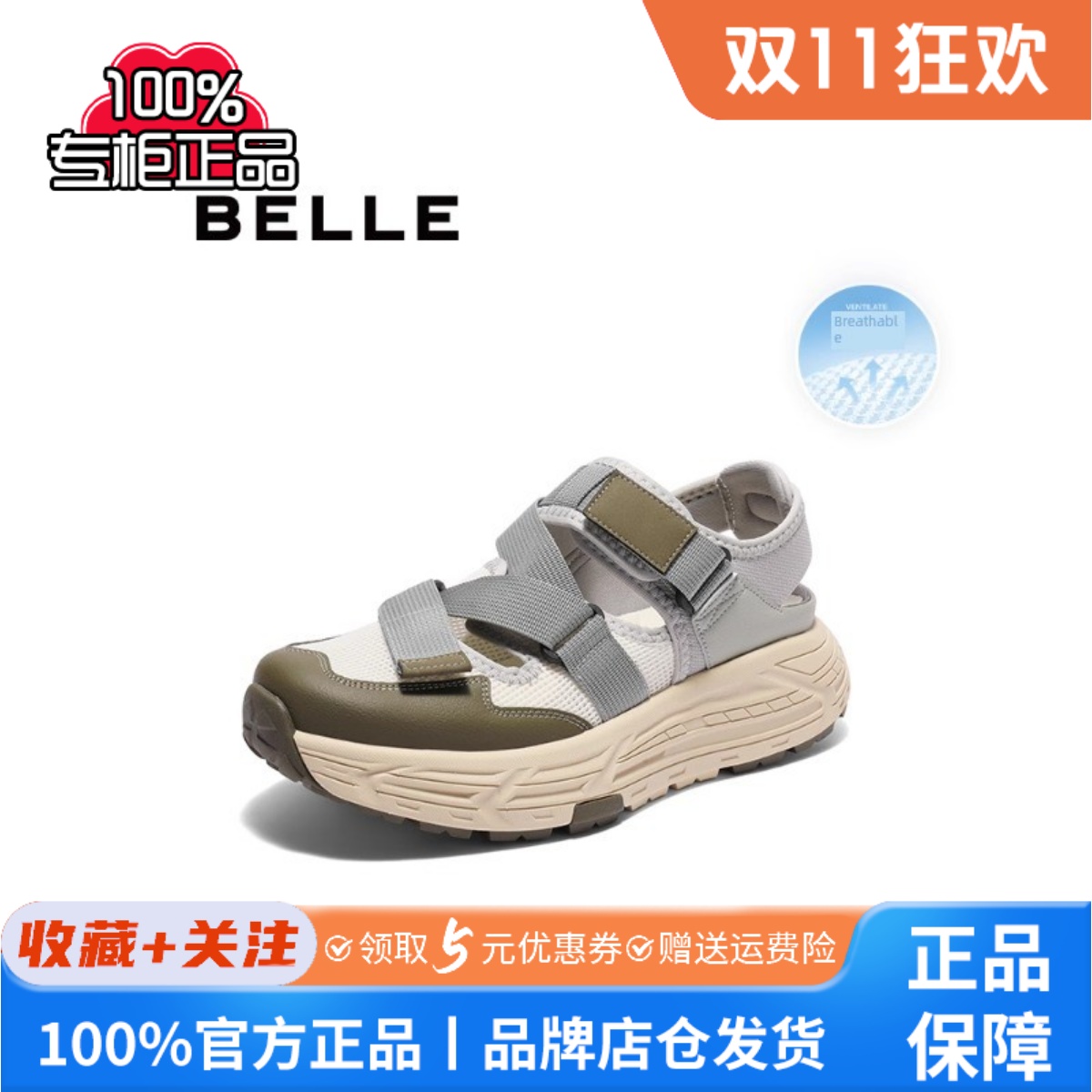 百丽网面镂空透气休闲鞋男2025新款夏魔术贴厚底运动凉鞋A2005BL5