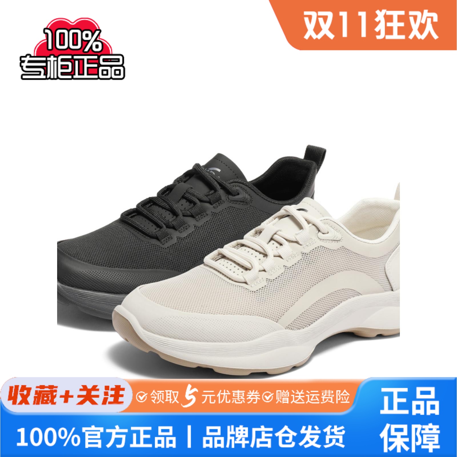 森达舒适健步鞋男2024夏新商场同款网面拼接厚底休闲鞋1NY01BM4