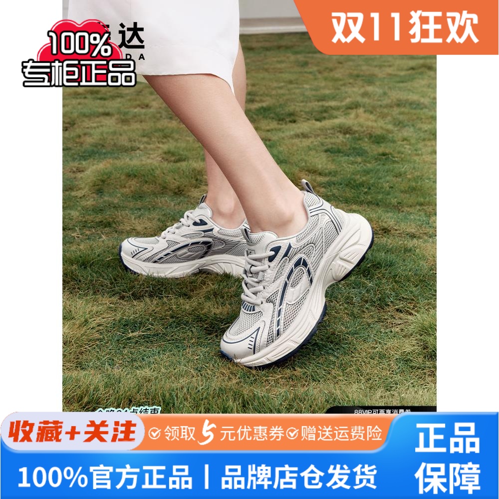 森达网面老爹鞋女款2025夏新商场同款户外运动透气休闲鞋XMG01BM5