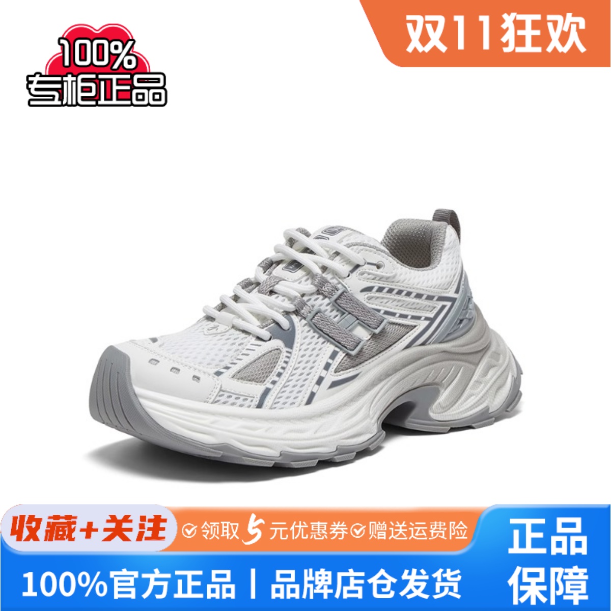 百思图2025夏季新款时尚户外街头潮流老爹鞋厚底女休闲鞋D5292BM5