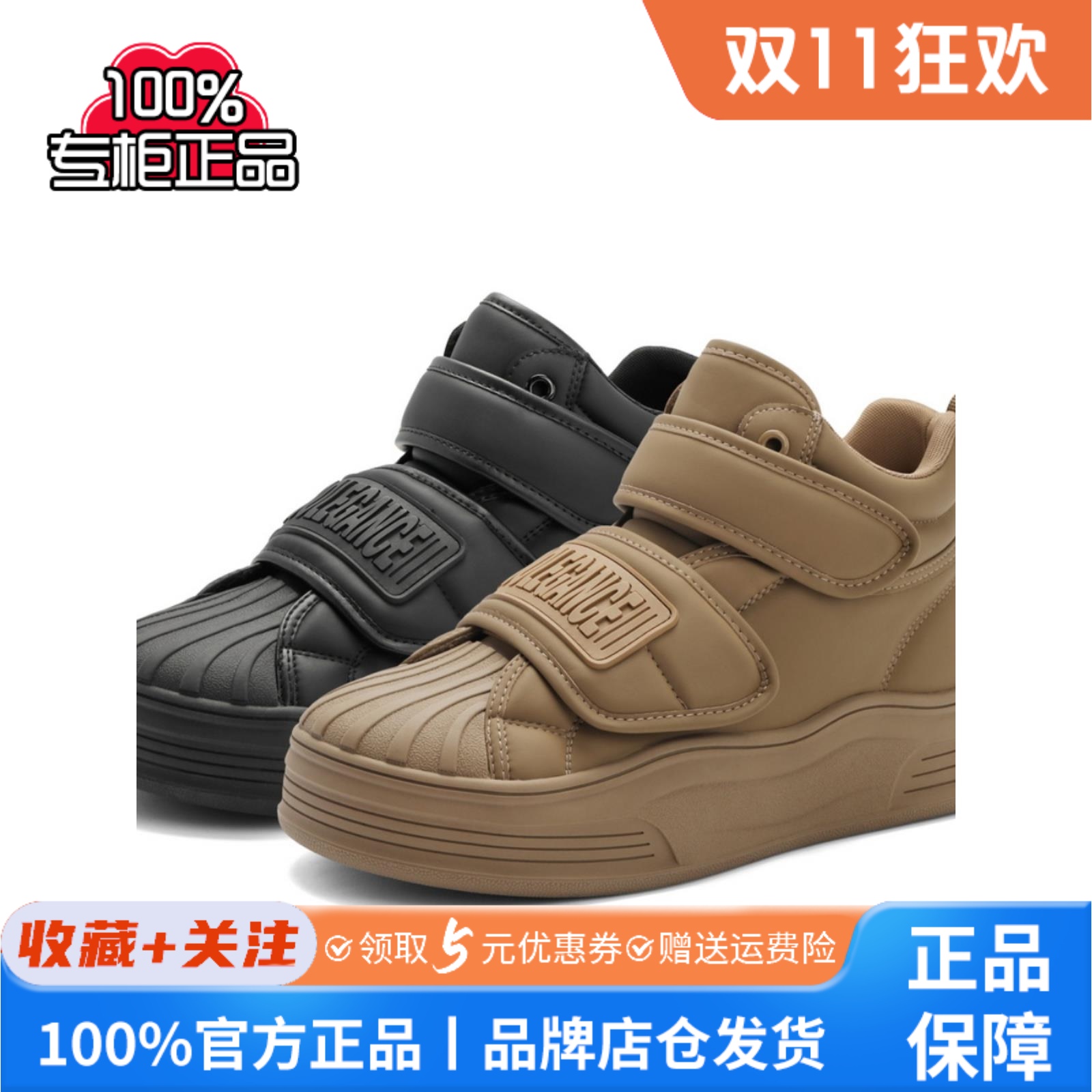 百丽厚底加绒保暖高帮鞋2024春新款贝壳头女鞋板鞋休闲鞋A6K1DAM4