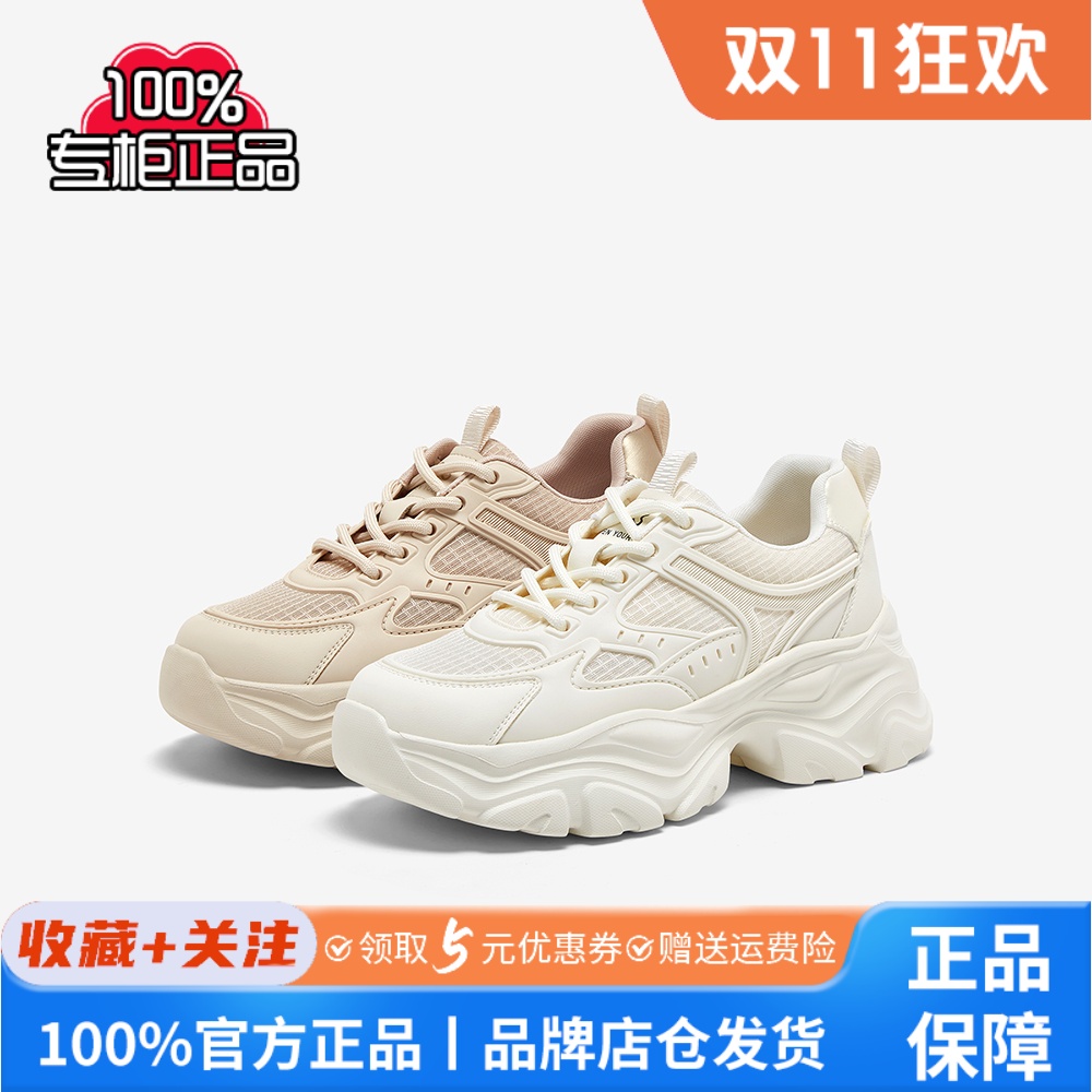 百思图2024夏商场新款白色老爹鞋厚底显脚小女运动休闲鞋B2176BM4