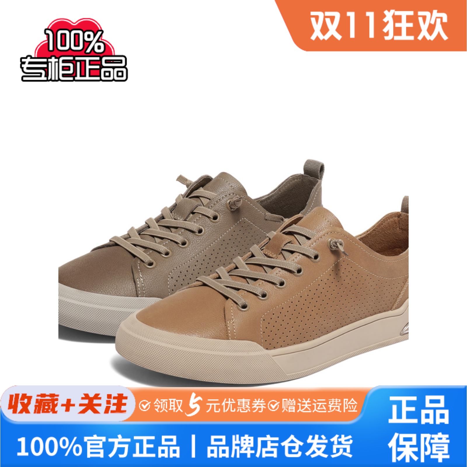 森达简约板鞋男2024夏新商场同款平底户外休闲运动透气鞋1NN01BM4
