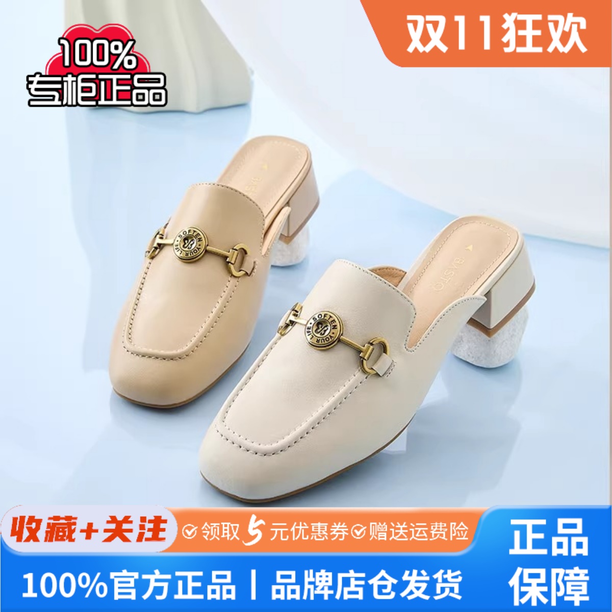 百思图2024夏季新款商场同款时尚金属扣穆勒拖粗跟女拖鞋KB518BH4