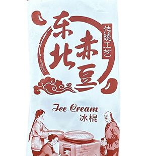 冰凉健老式怀旧雪糕冰棍红豆东北老赤豆冰棒小时候传统手工冰淇淋