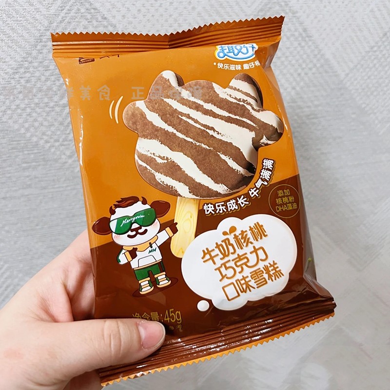 蒙牛冰淇淋趣仔牛奶核桃巧克力口味雪糕核桃粉儿童冰激凌45g