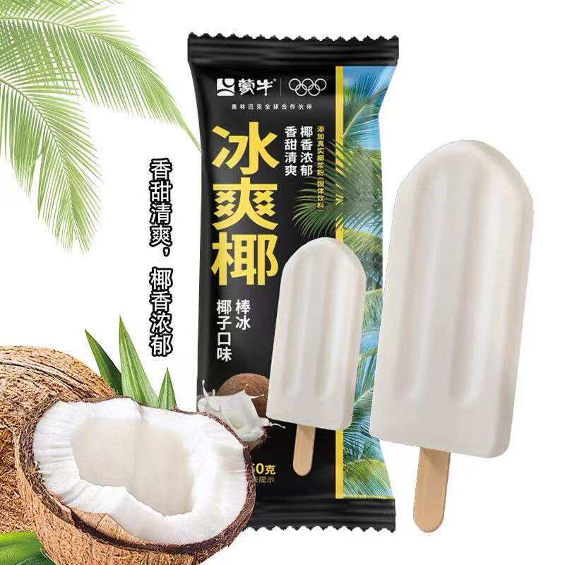 【25新品】蒙牛冰爽椰冰棍椰子口味棒冰夏日清爽雪糕冰激凌60g/支