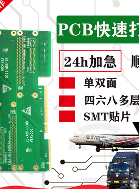 pcb打样手工焊接加工电路板服务BGA/QFP高精度SMT贴片24小时加急