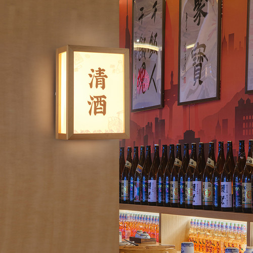 日式实木居酒屋寿司店餐厅壁灯