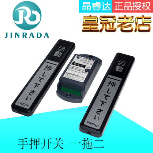 无线手家用平移日文自动门机组