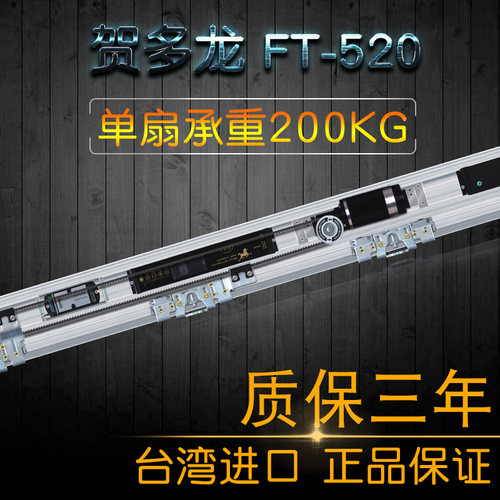 自动门机组感应器玻璃控制器