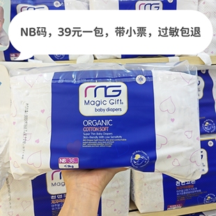 MG纸尿裤新生儿nb36片低敏亲肤超薄透气男女实体店正品过敏包退