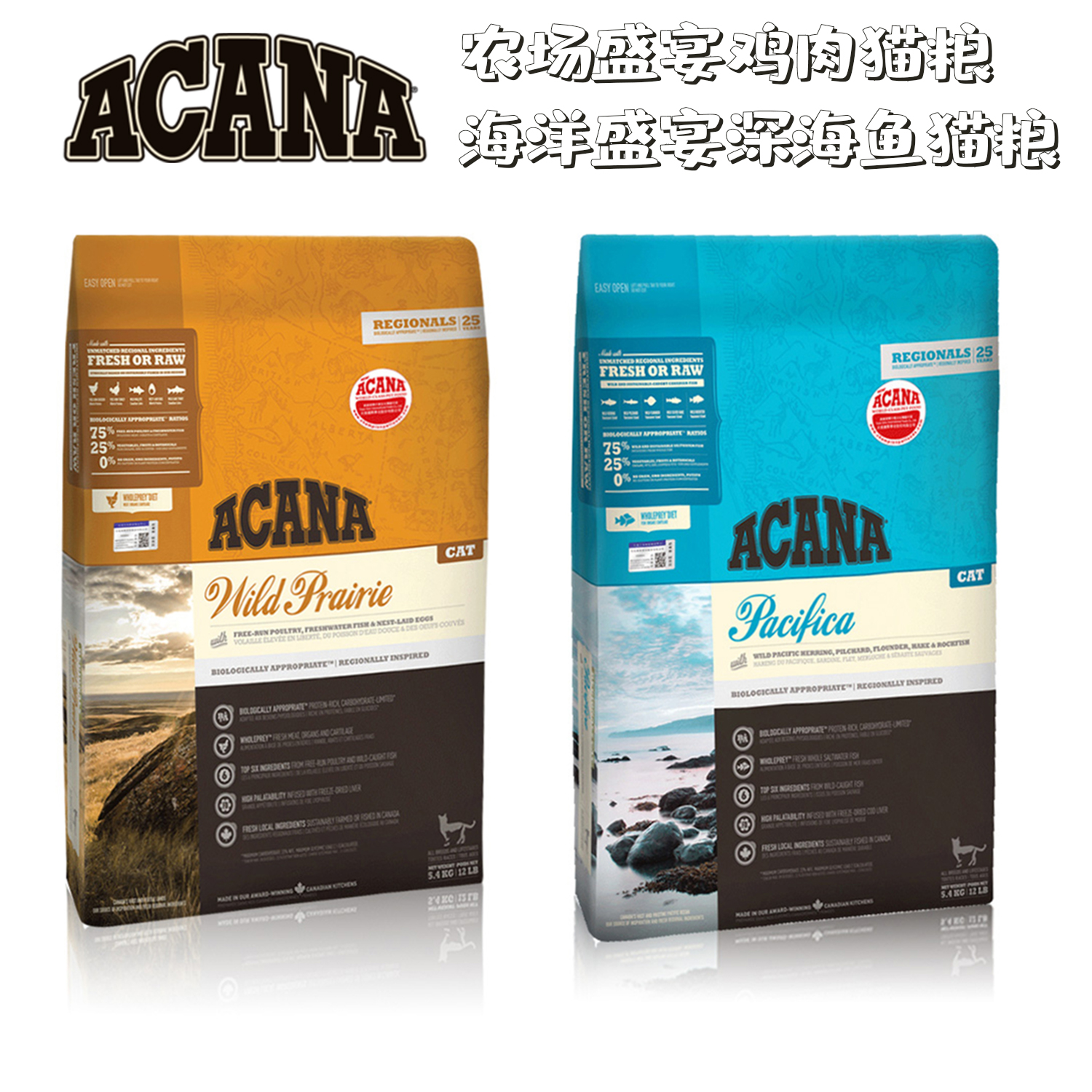 加拿大ACANA爱肯拿猫粮无谷鸡肉鱼肉成猫粮幼猫天然粮5.4kg<a href=