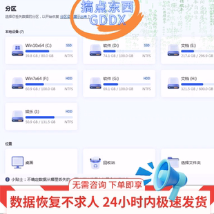 电脑数据恢复神器聊天记录微信视频过期图片回收站误删源文件恢复