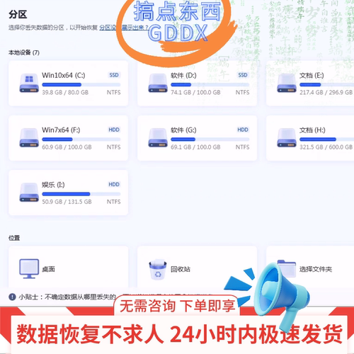 电脑数据恢复神器聊天记录微信视频过期图片回收站误删源文件恢复