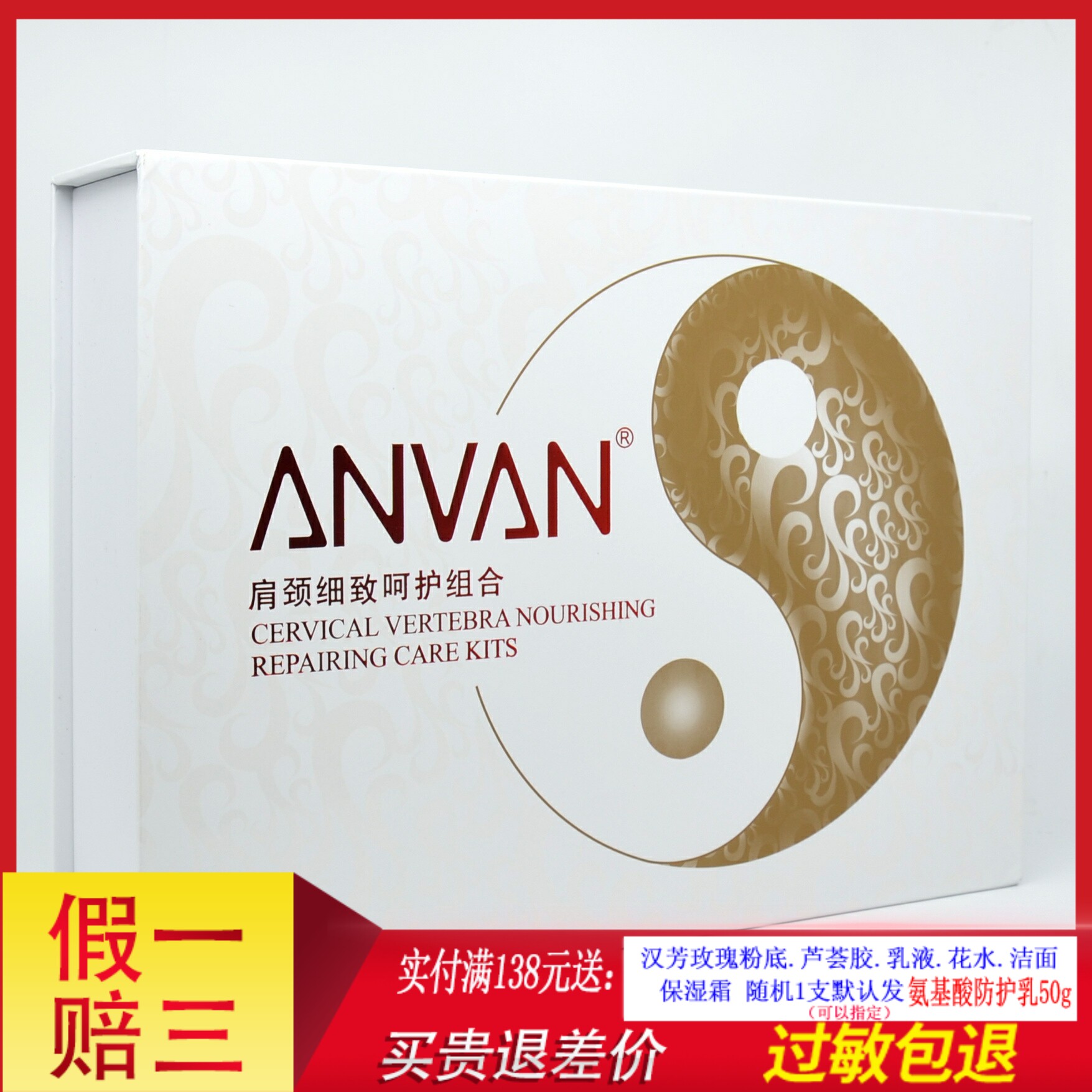 汉芳肩颈套盒6件/套盒