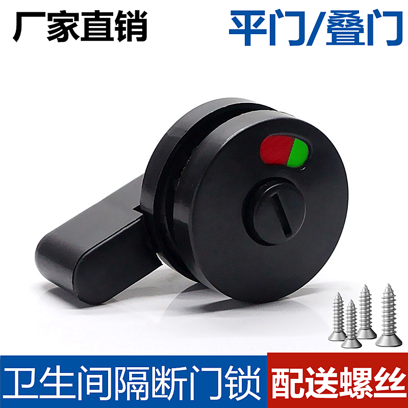 公共厕所卫生间隔断配件洗手间尼龙塑料五金门锁有无人指示锁门扣
