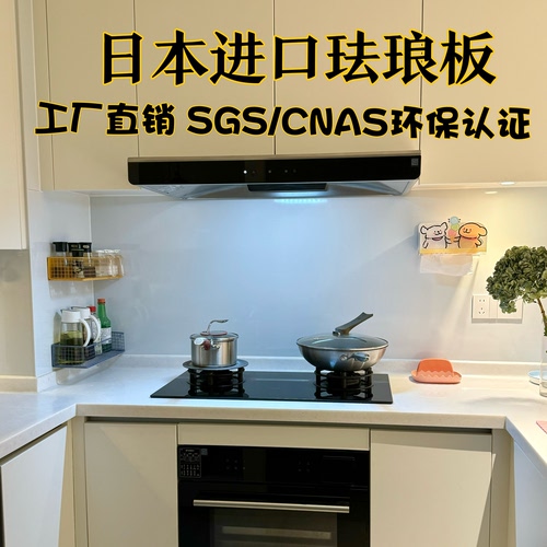 磁吸白板珐琅板厨房白板