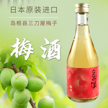 日本七冠马清酒梅子300ml原装梅酒1
