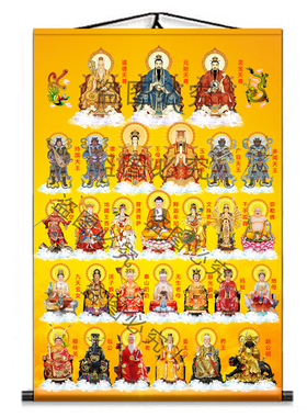 佛道全神图三清玉帝王母挂画