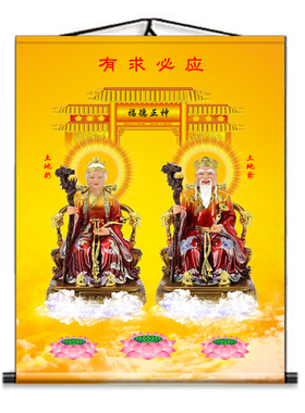 土地爷土地奶挂画装饰画