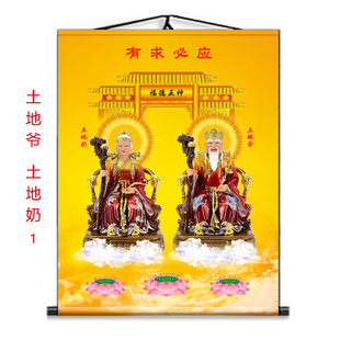 土地爷挂画土地爷土地奶挂画土地爷挂画装饰画