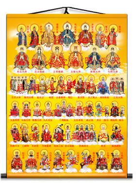 全神图挂画三清四御王母玉帝挂画