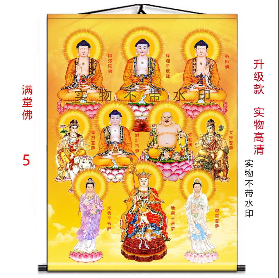 全佛图挂观音菩萨地藏王挂画图片