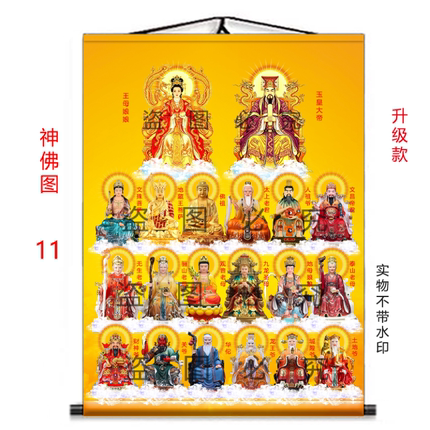 三清玉帝王母挂画三清太上老君观音菩萨财神爷文昌帝君挂画