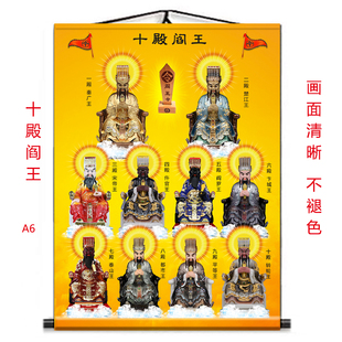 十殿阎王神像挂画阎王爷装饰画挂画