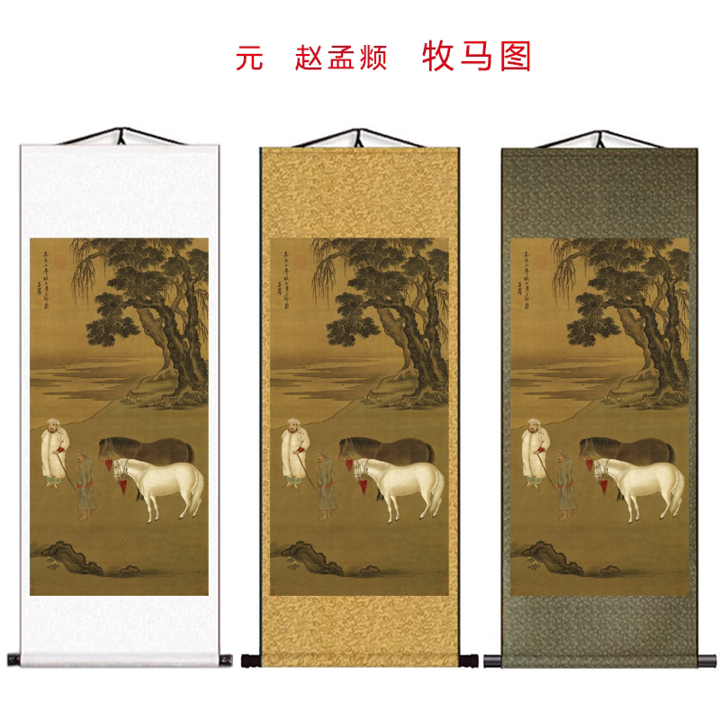牧马图画芯画稿仿古装饰画