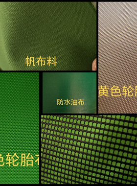 自卸车卷篷甩杆篷布定制防水防风耐磨耐高温电动蓬布专用蓬布订做