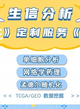 质谱数据分析 高分辨率数据分析 代谢组学 蛋白组学  LCMS GCMS