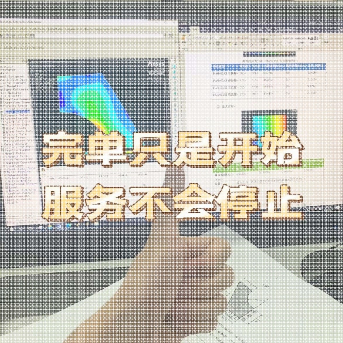 fluent流体彷真abaqus问题解决ansys答疑有限元分析comsol指导