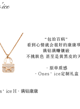 Onesice【满赚康康】玫瑰金白金项链黄黑皮天菜气质显白