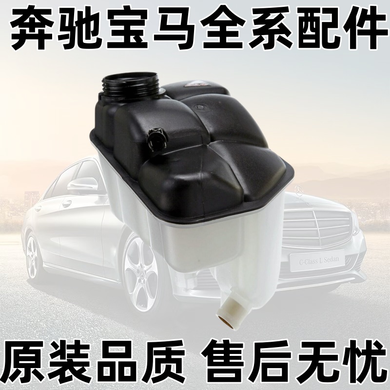 W211E200E230E240E280E320水壶