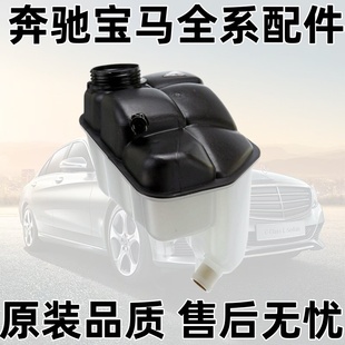 适用奔驰W211水箱E200副水壶E230付水壶240回水壶E280盖E320E350