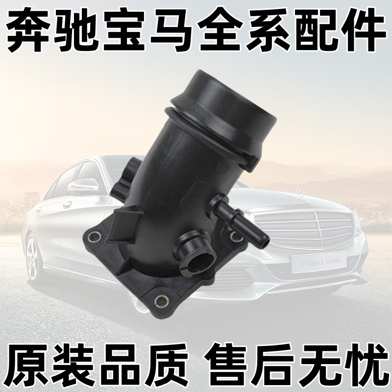 M274GLE350SLK300涡轮增压器接头