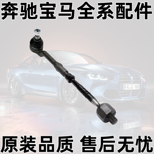 X5E53E70F15G05G18方向机球头
