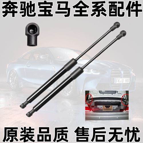 E46E90F35320325330后备箱撑杆