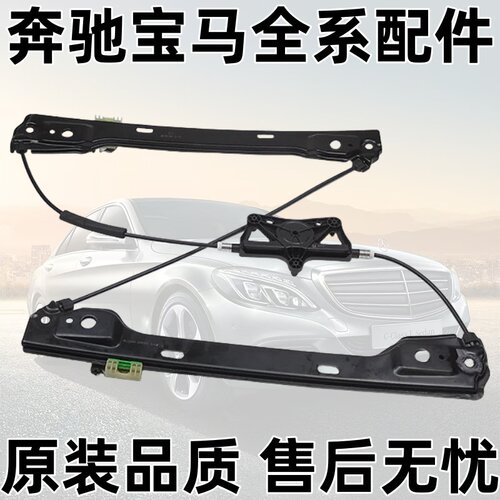W166W164GL300GL400玻璃升降器