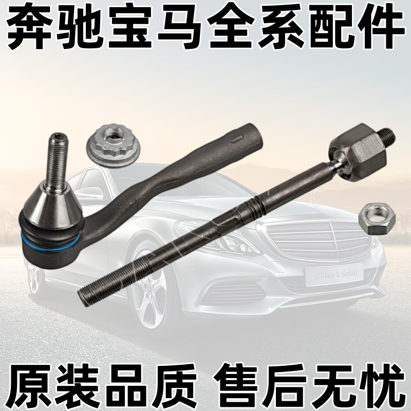 W164W166ML300ML350方向机球头