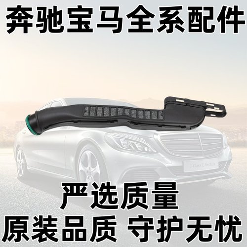 W247GLA200GLA220GLB200进气管