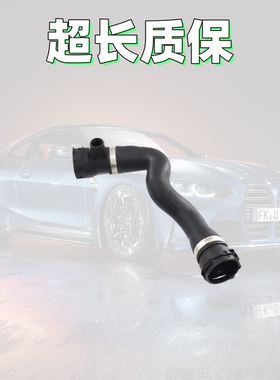水箱上水管适配宝马5系 GT520 525 528Li F18F10 F07 N20冷却水管