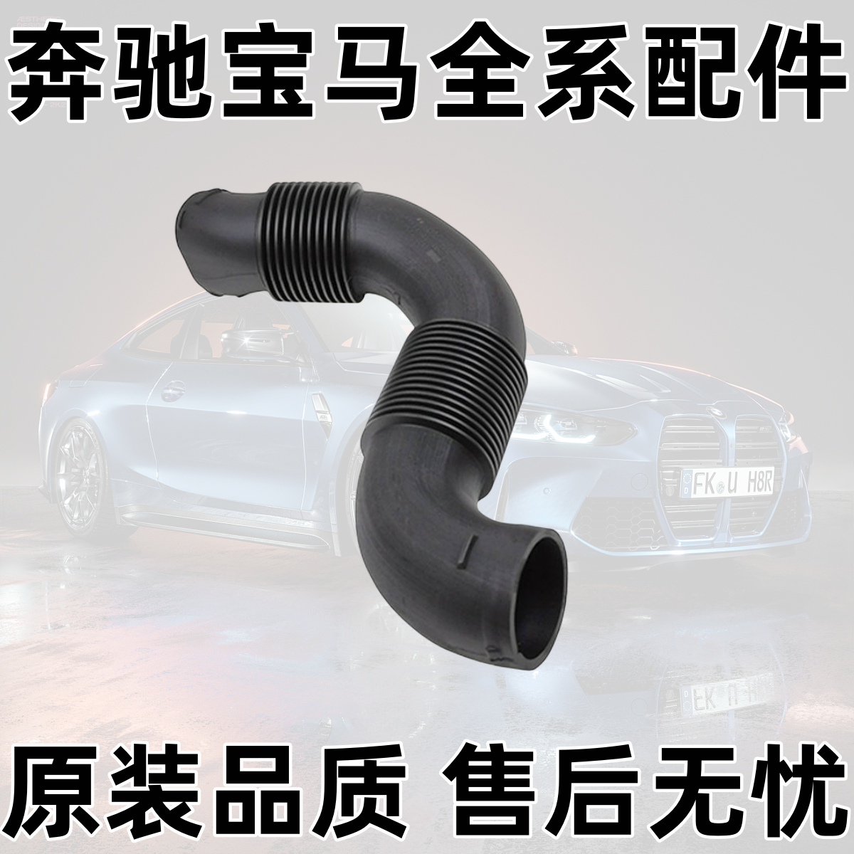 MININ12R55R56R57R58进气管